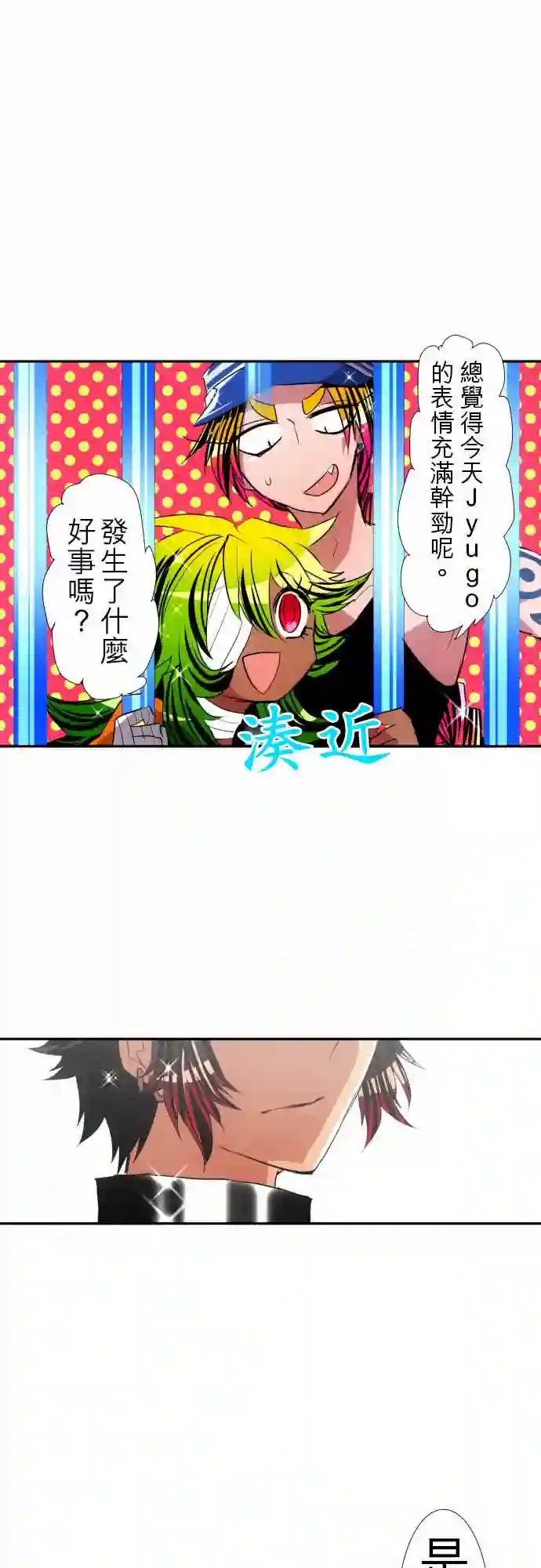 黑白来看守所第114话