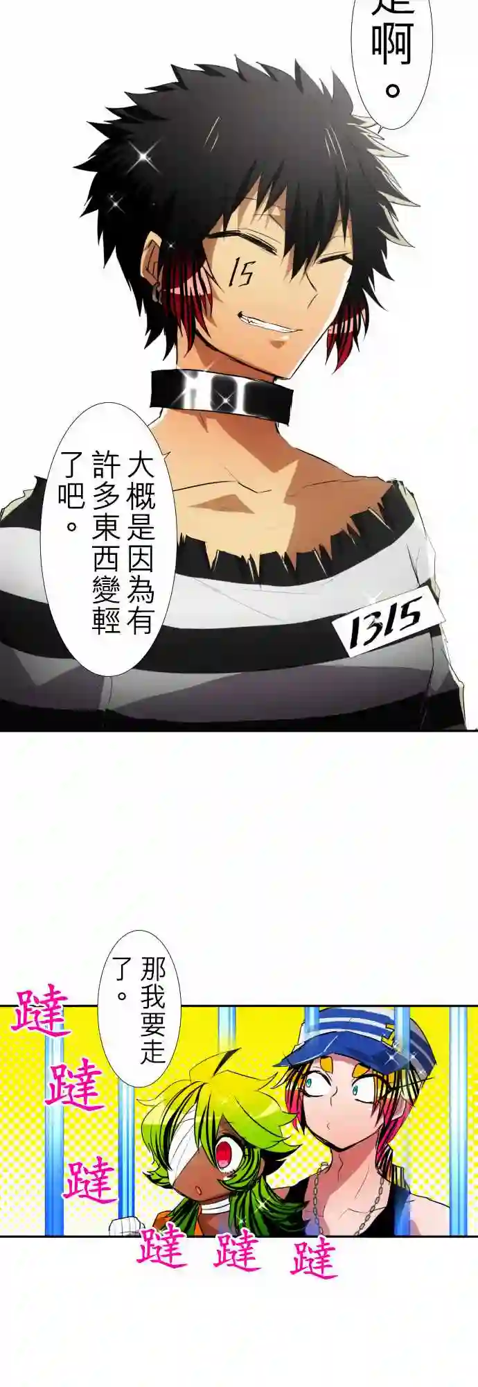 黑白来看守所第114话