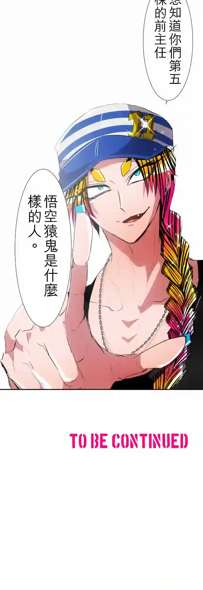 黑白来看守所第114话