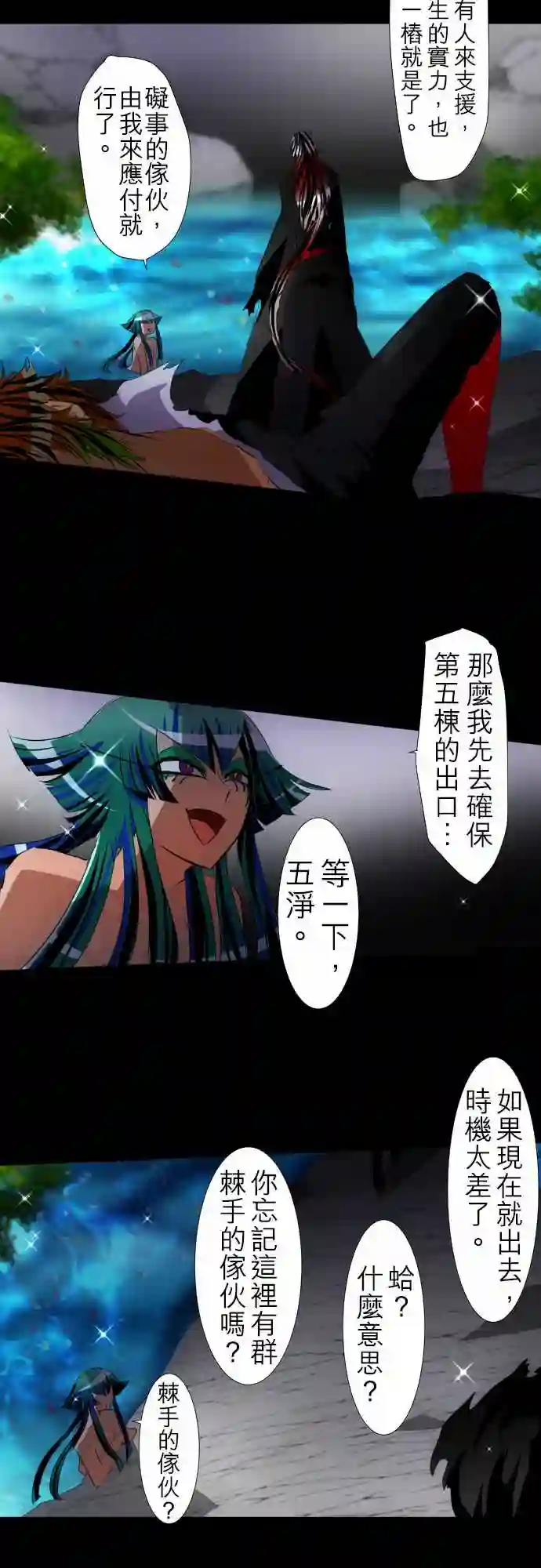 黑白来看守所第114话