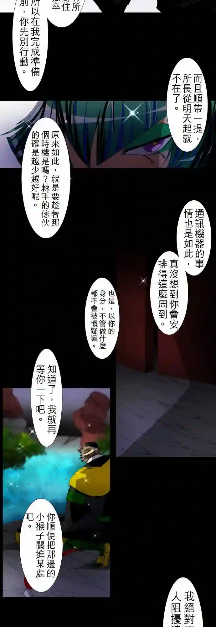 黑白来看守所第114话