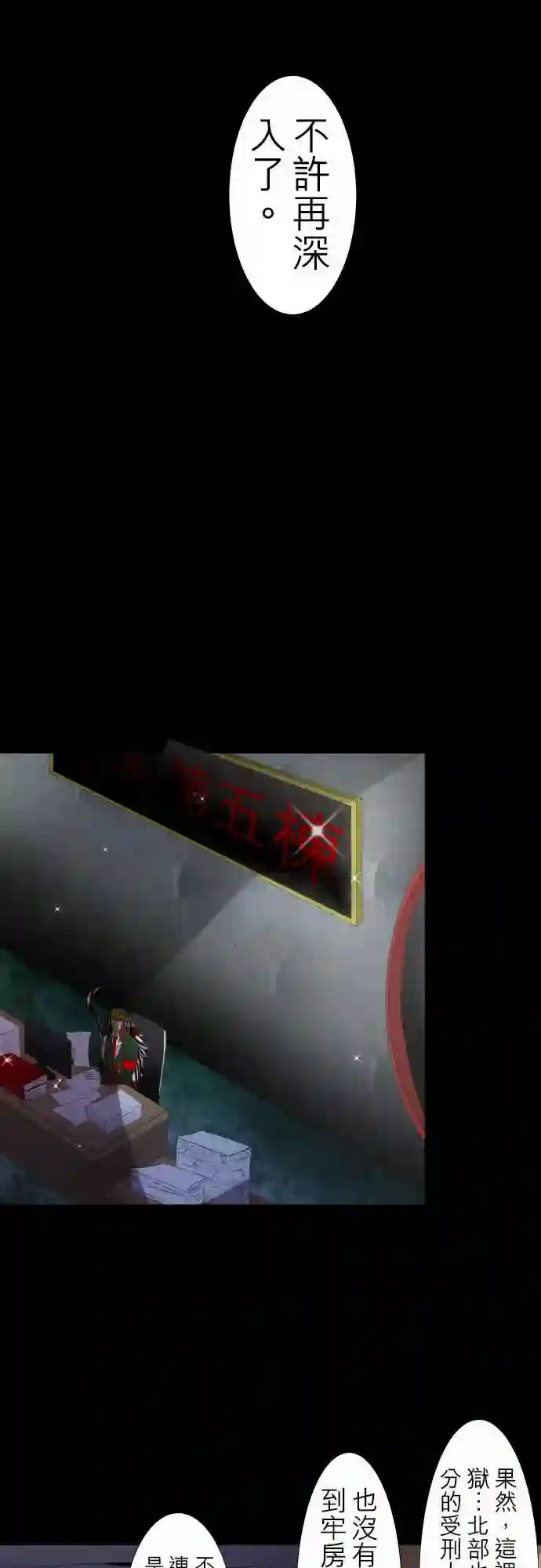 黑白来看守所第115话