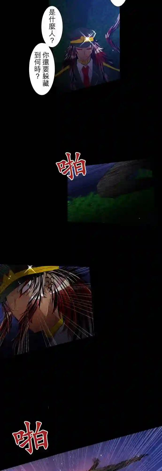 黑白来看守所第115话