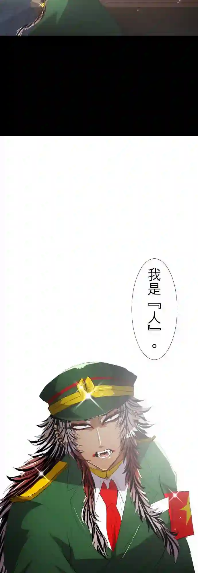 黑白来看守所第115话