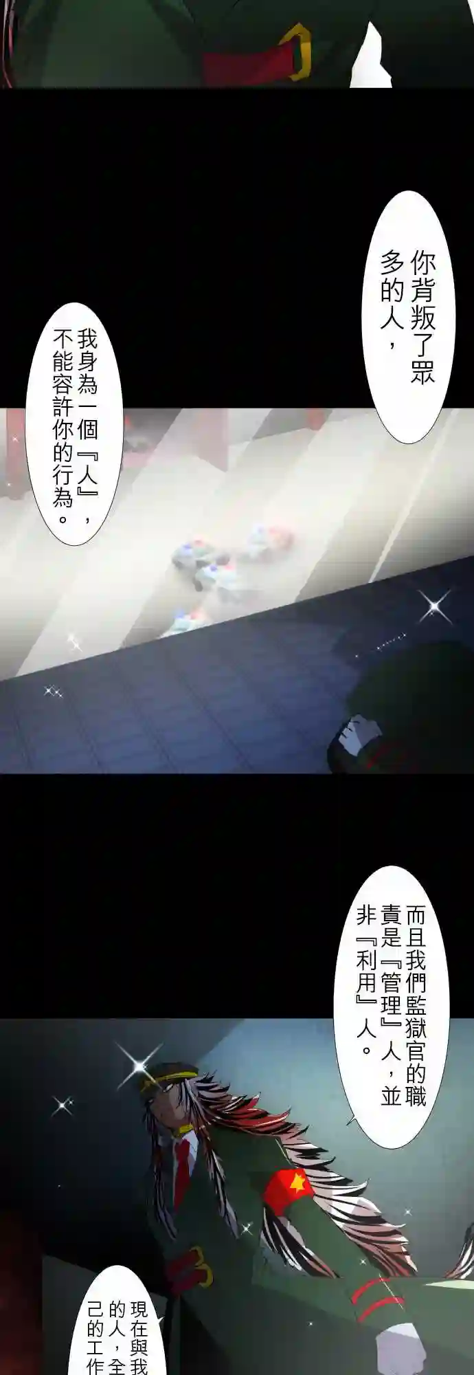 黑白来看守所第115话