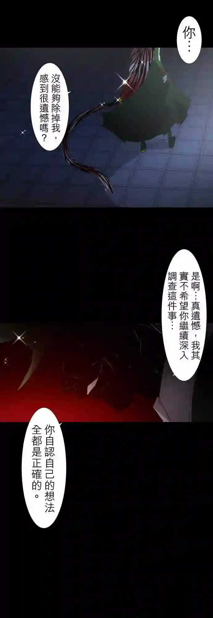 黑白来看守所第115话
