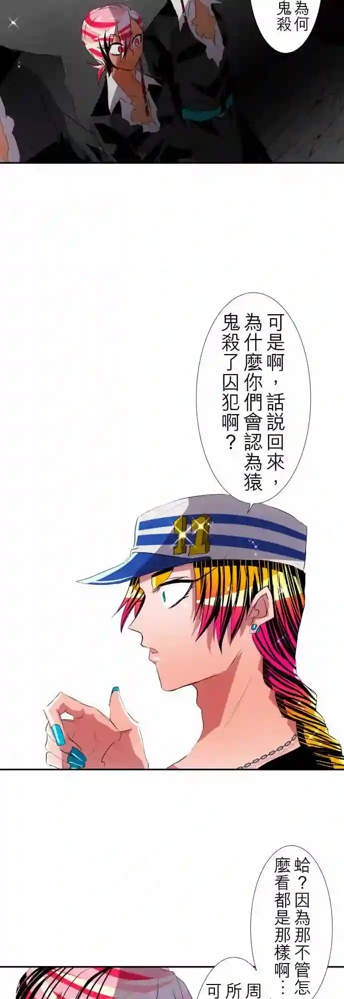 黑白来看守所第115话