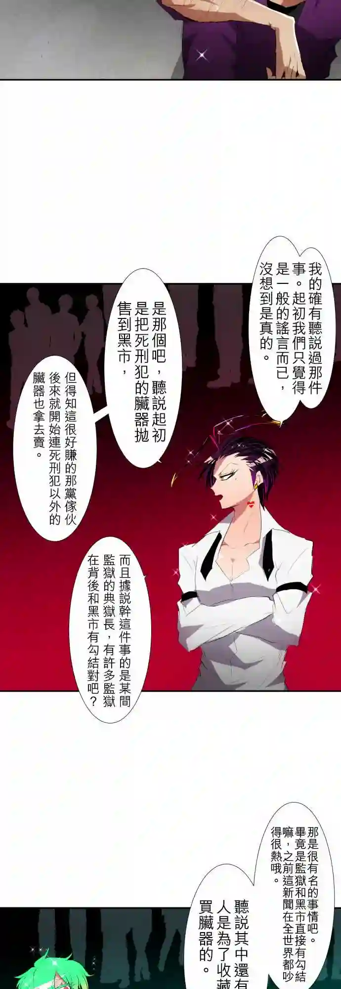 黑白来看守所第115话