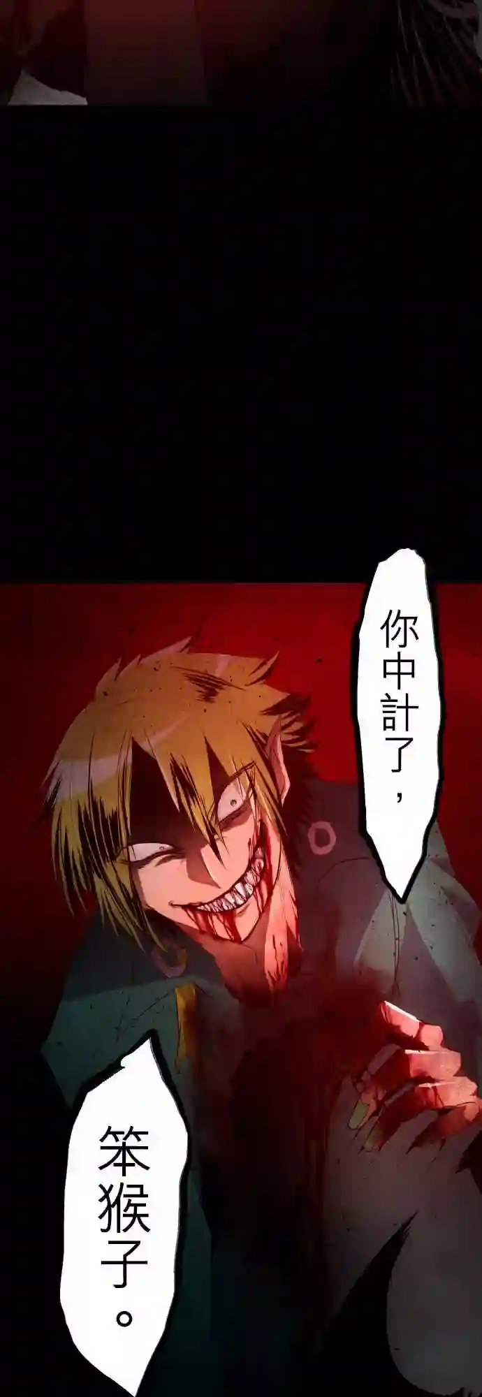 黑白来看守所第115话