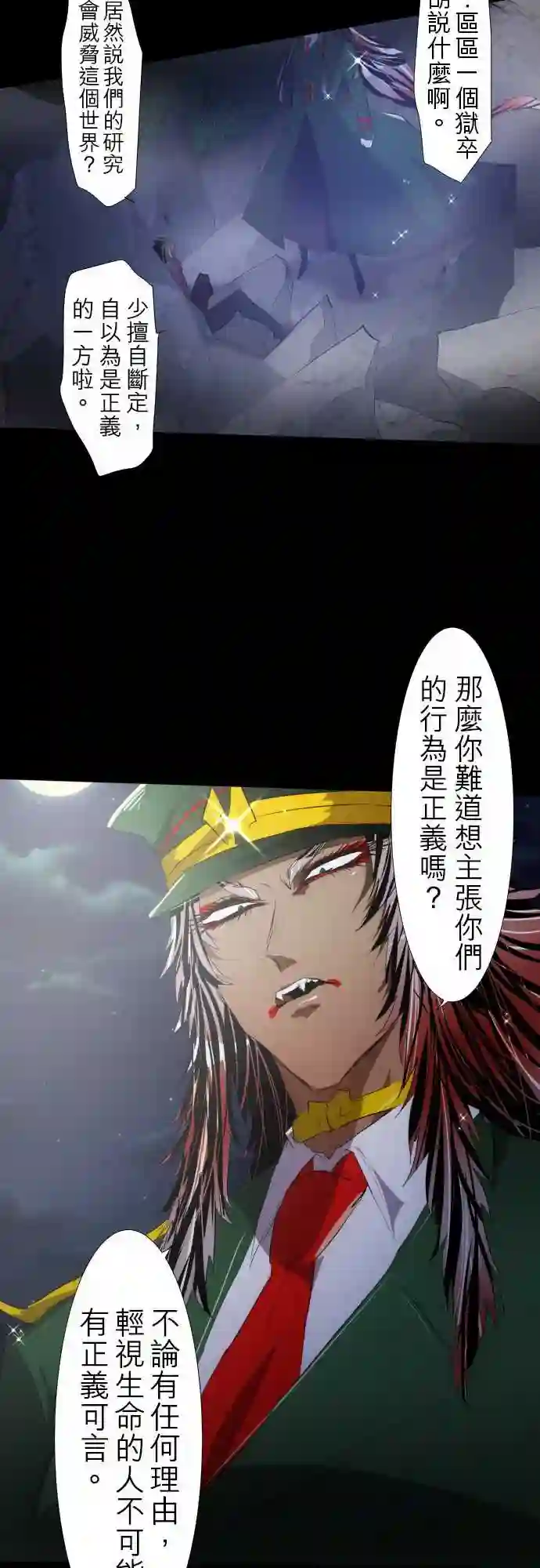 黑白来看守所第116话