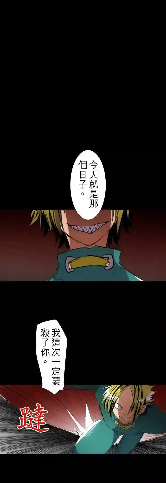 黑白来看守所第116话