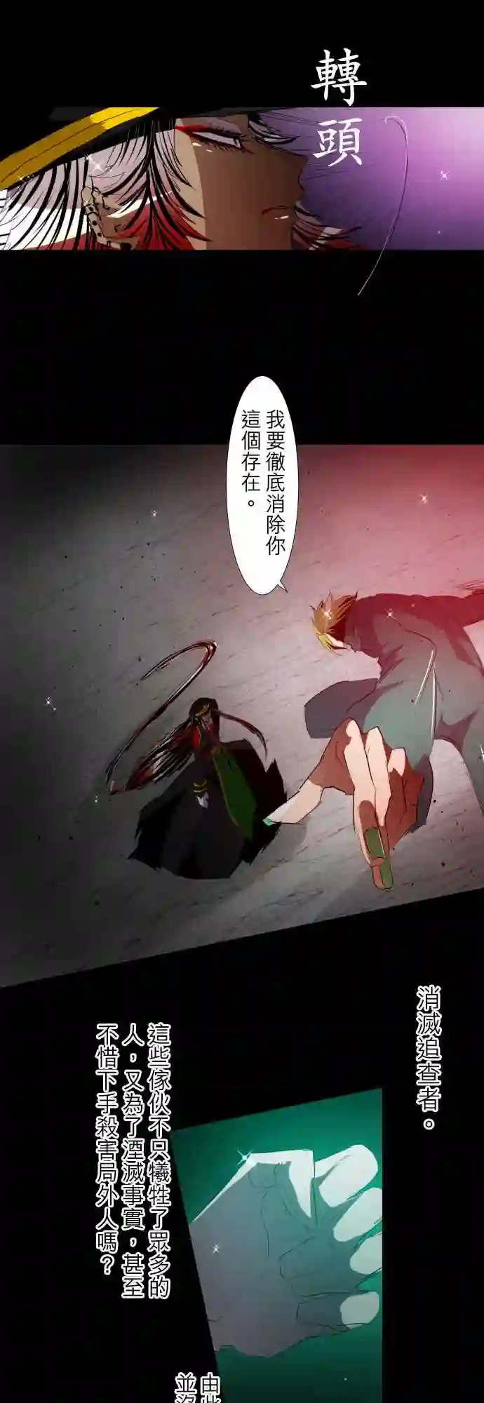 黑白来看守所第116话