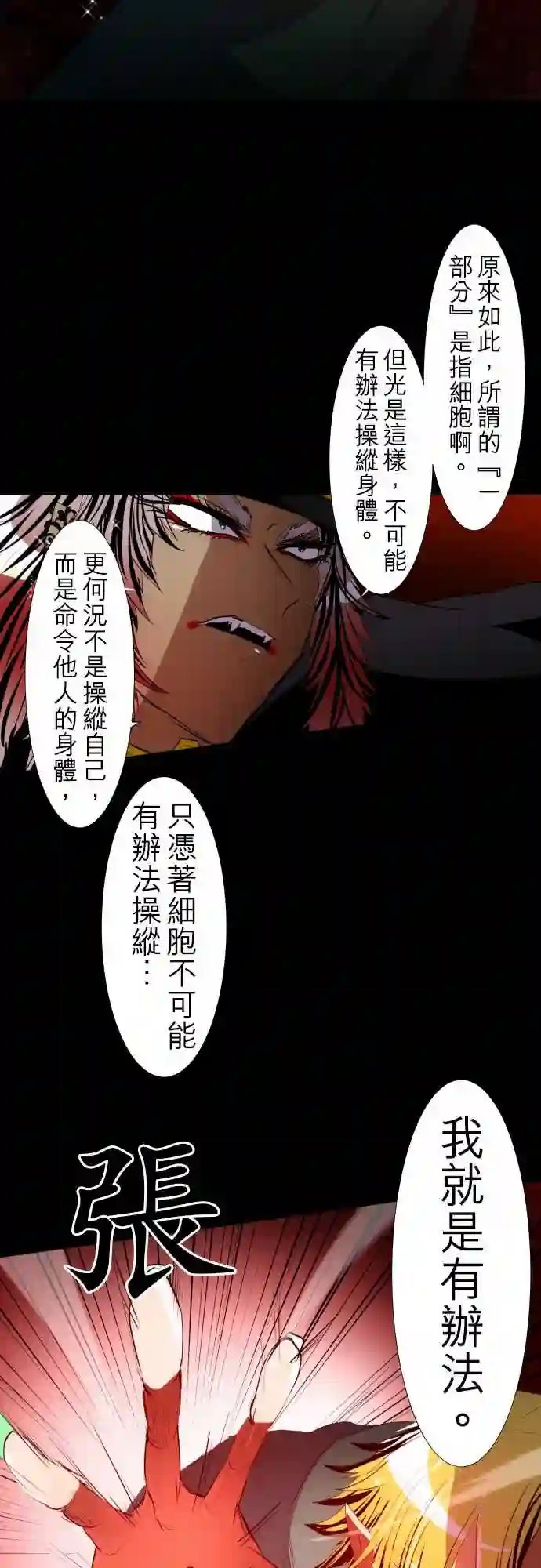 黑白来看守所第116话