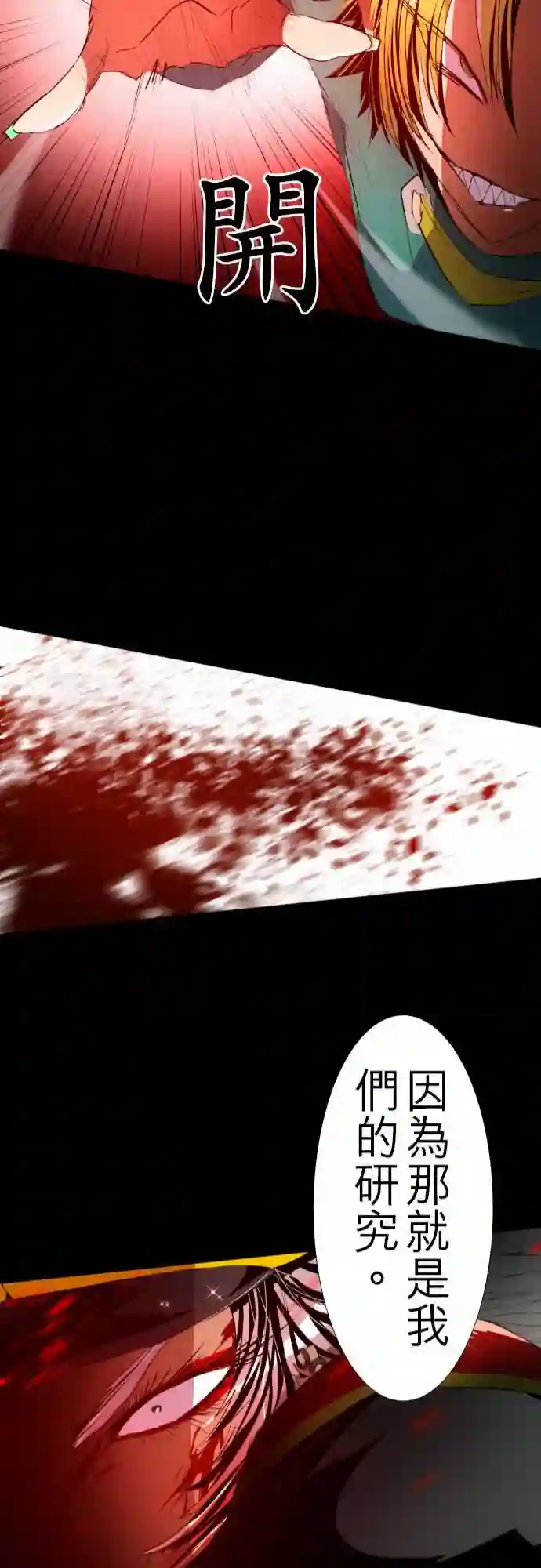 黑白来看守所第116话