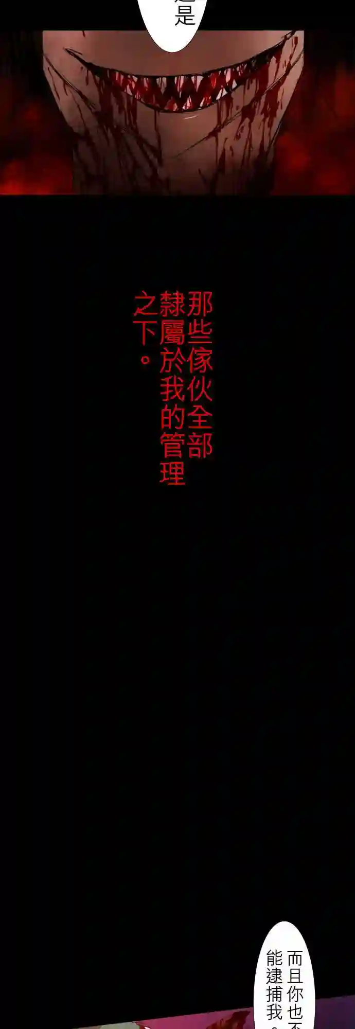 黑白来看守所第116话