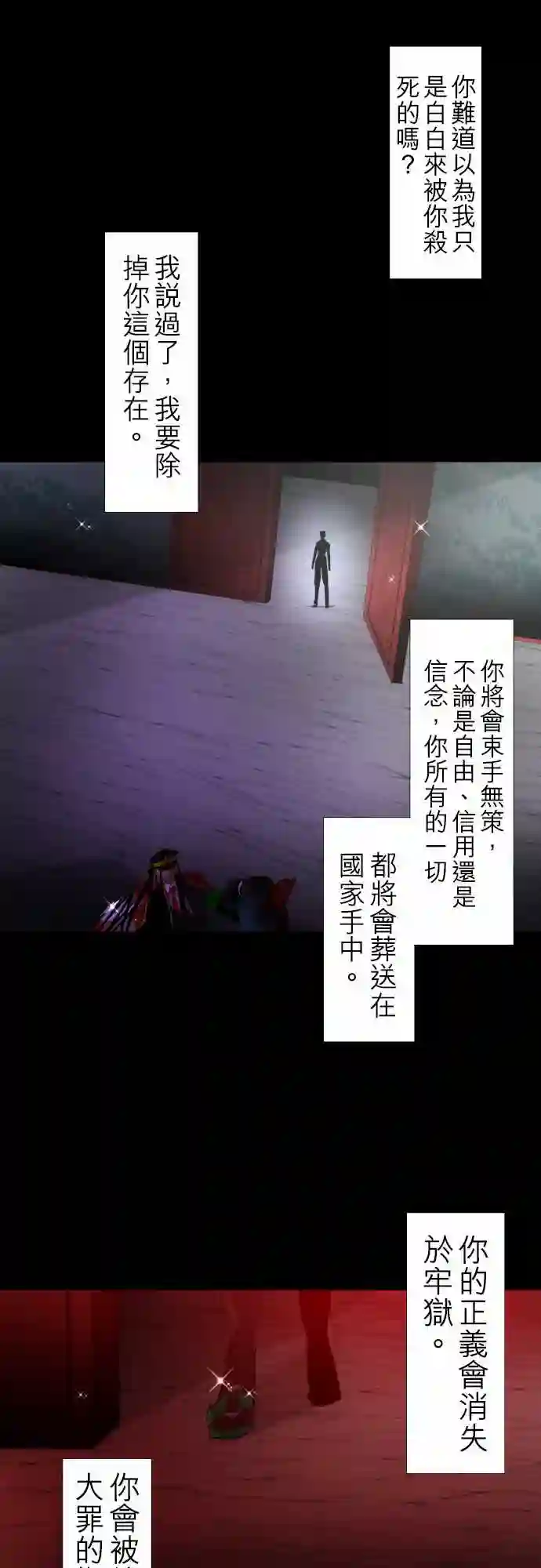黑白来看守所第116话
