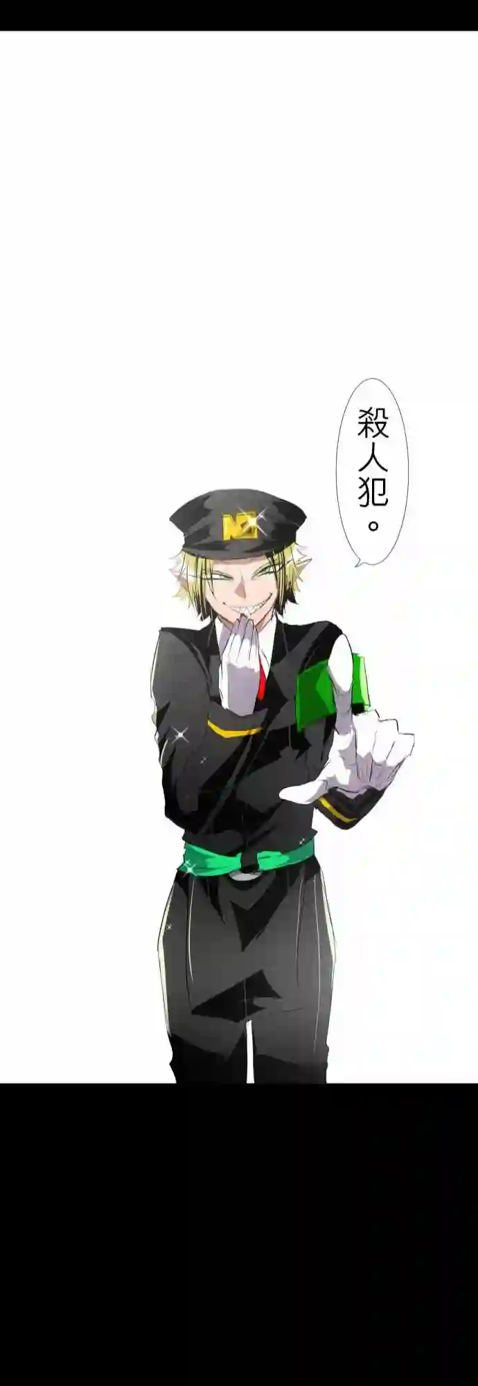 黑白来看守所第116话