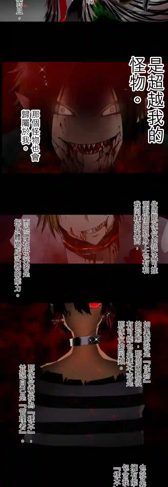 黑白来看守所第117话