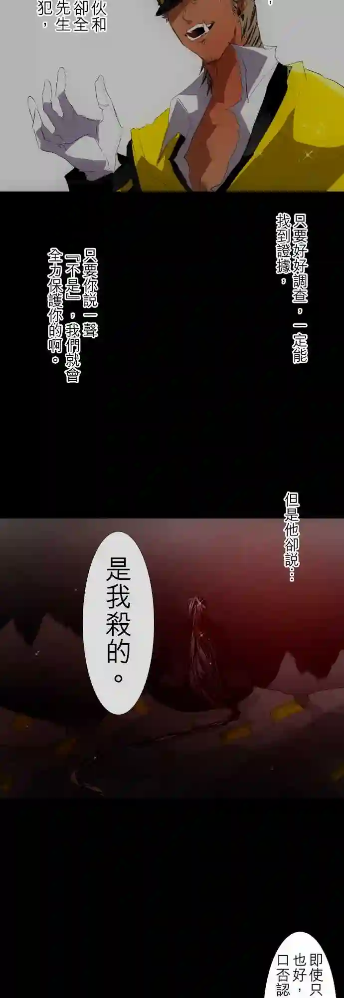 黑白来看守所第117话