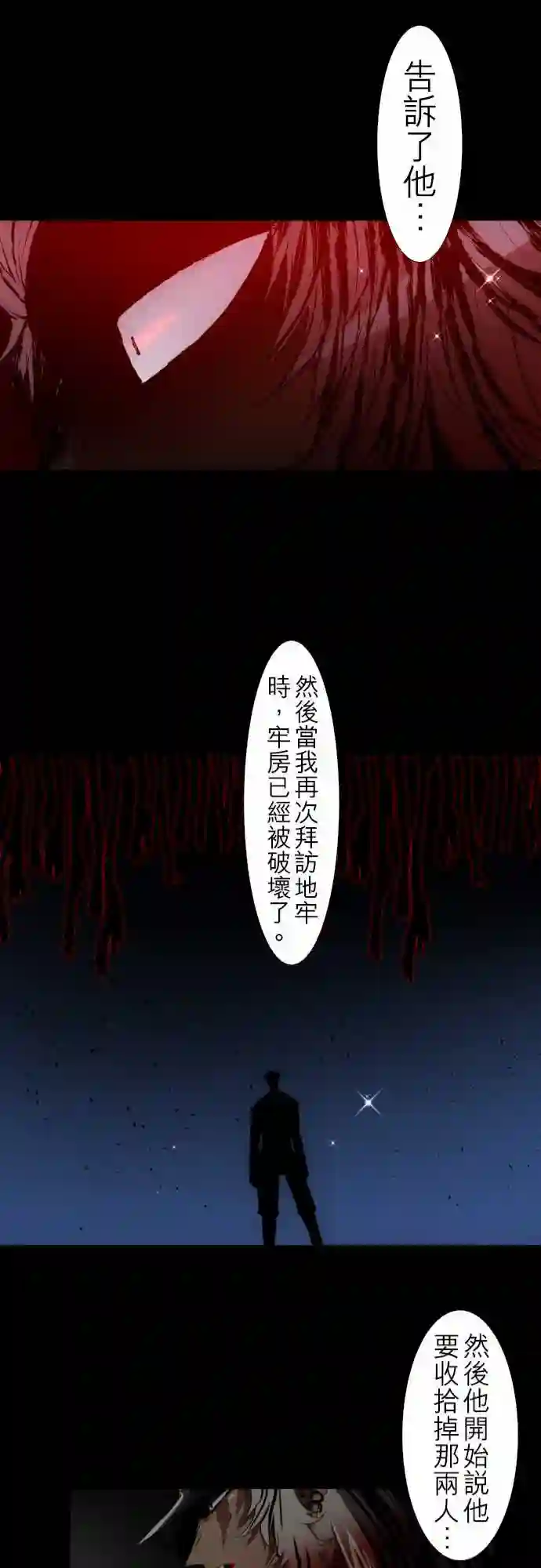 黑白来看守所第117话