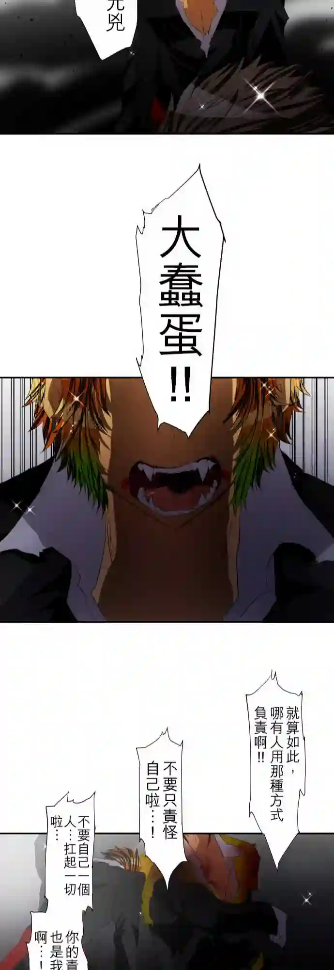 黑白来看守所第117话