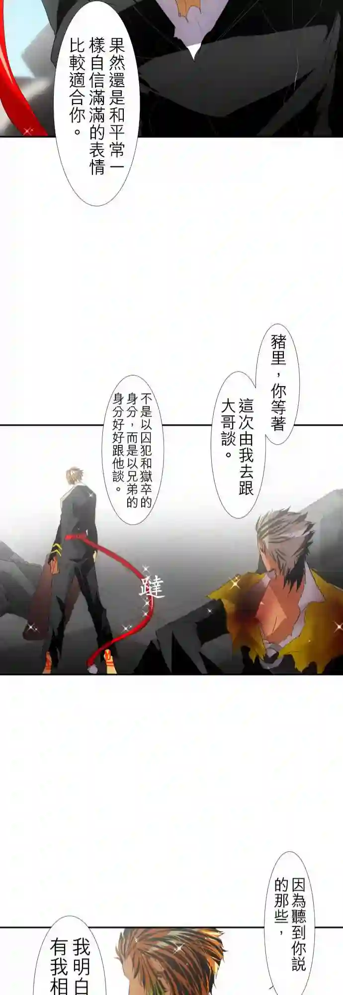 黑白来看守所第117话