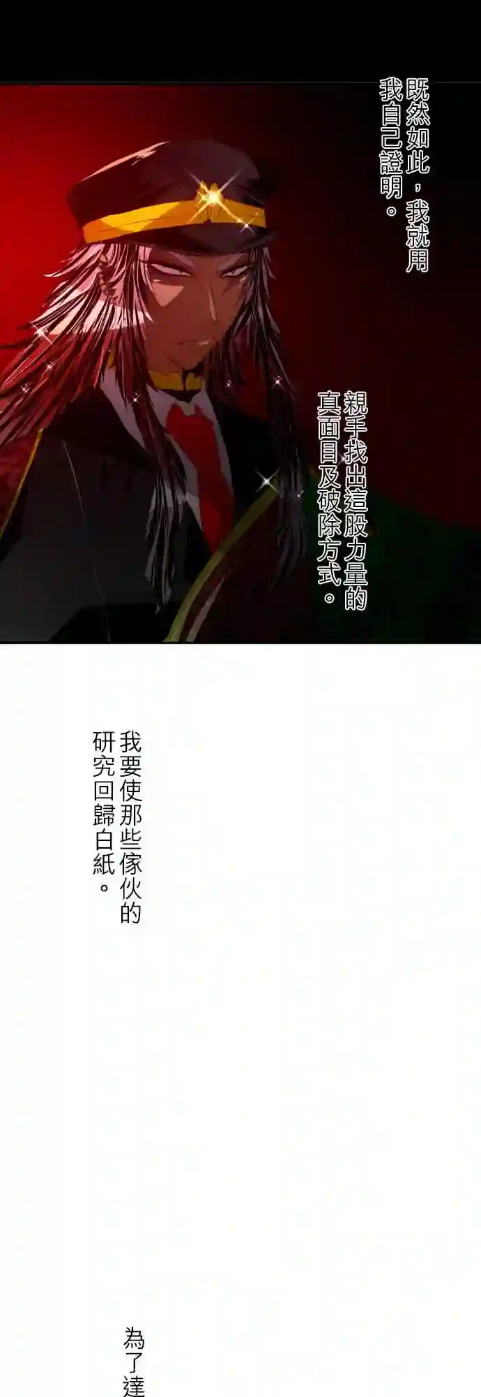 黑白来看守所第117话