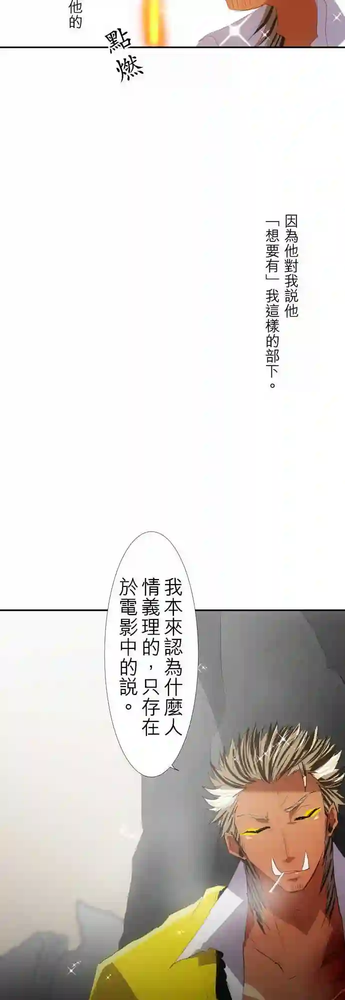 黑白来看守所第117话