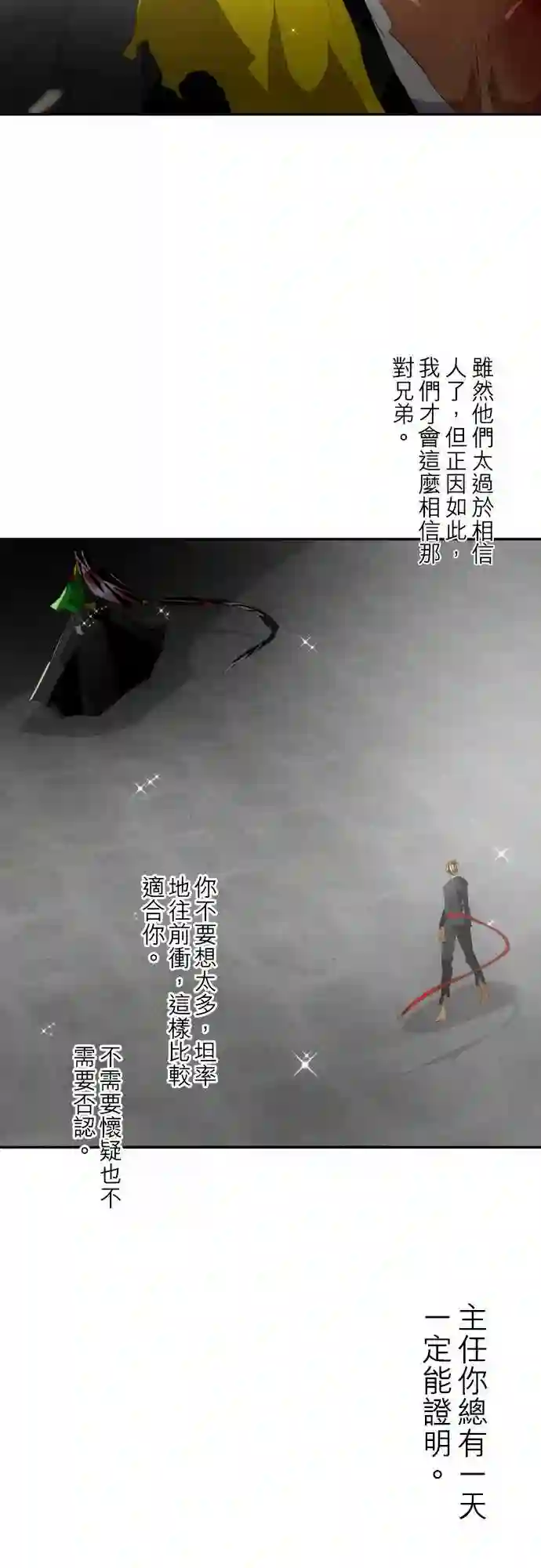 黑白来看守所第117话