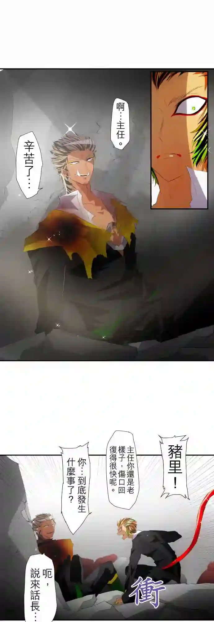 黑白来看守所第117话