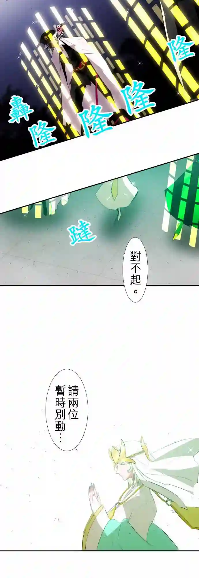 黑白来看守所第118话