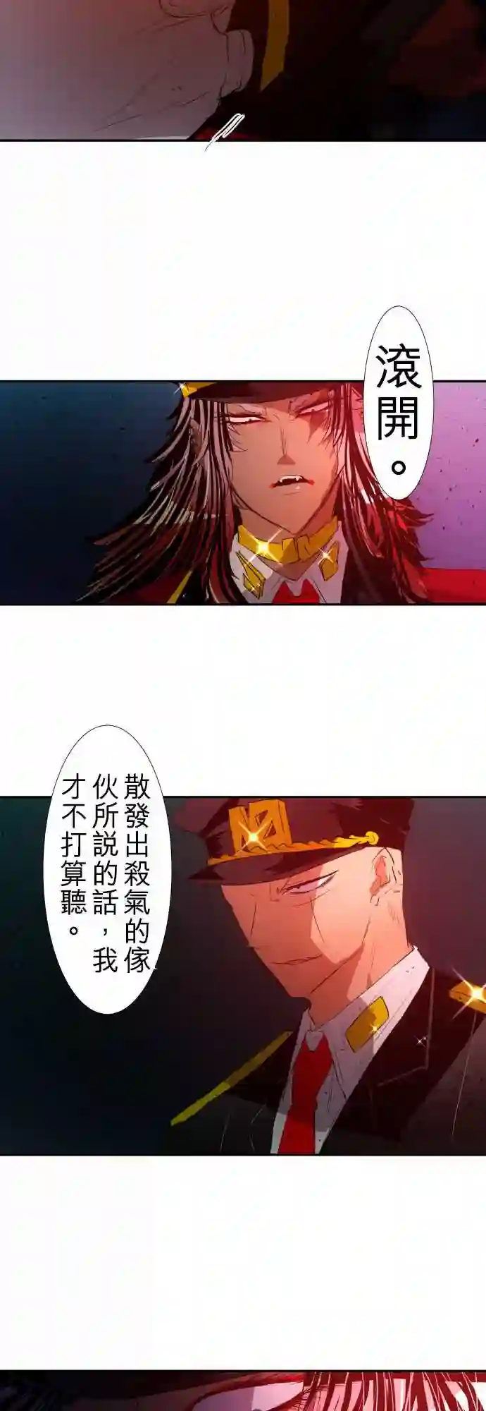 黑白来看守所第118话