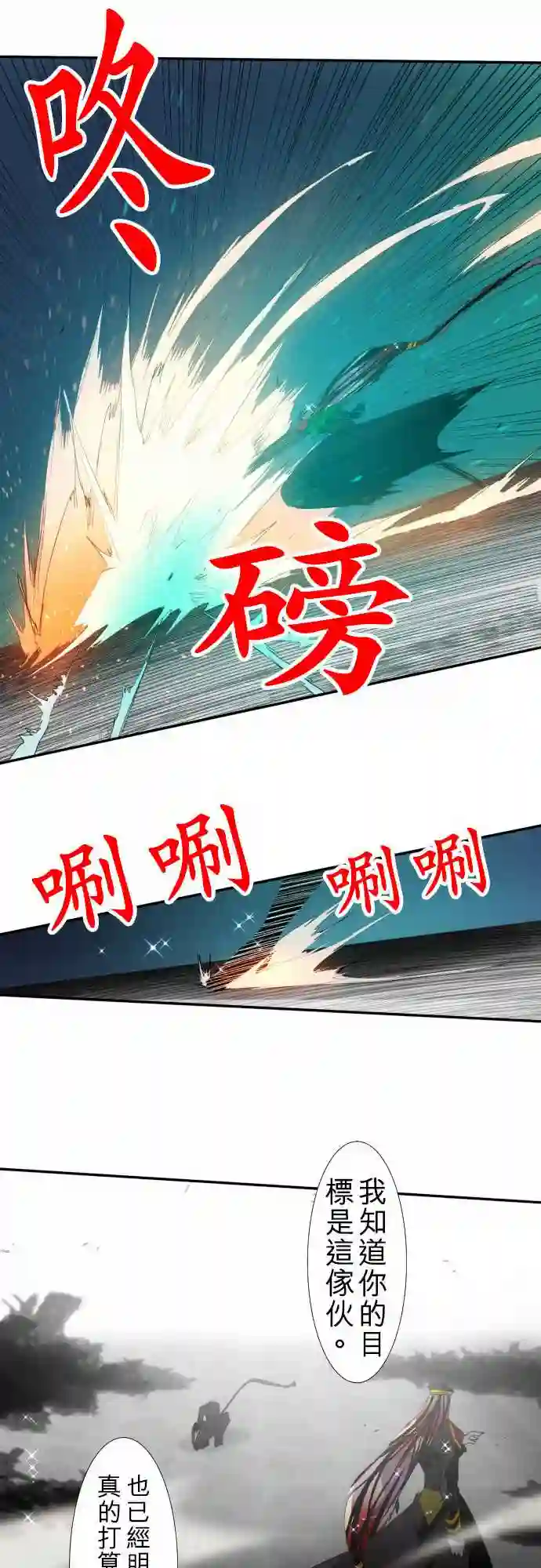 黑白来看守所第118话