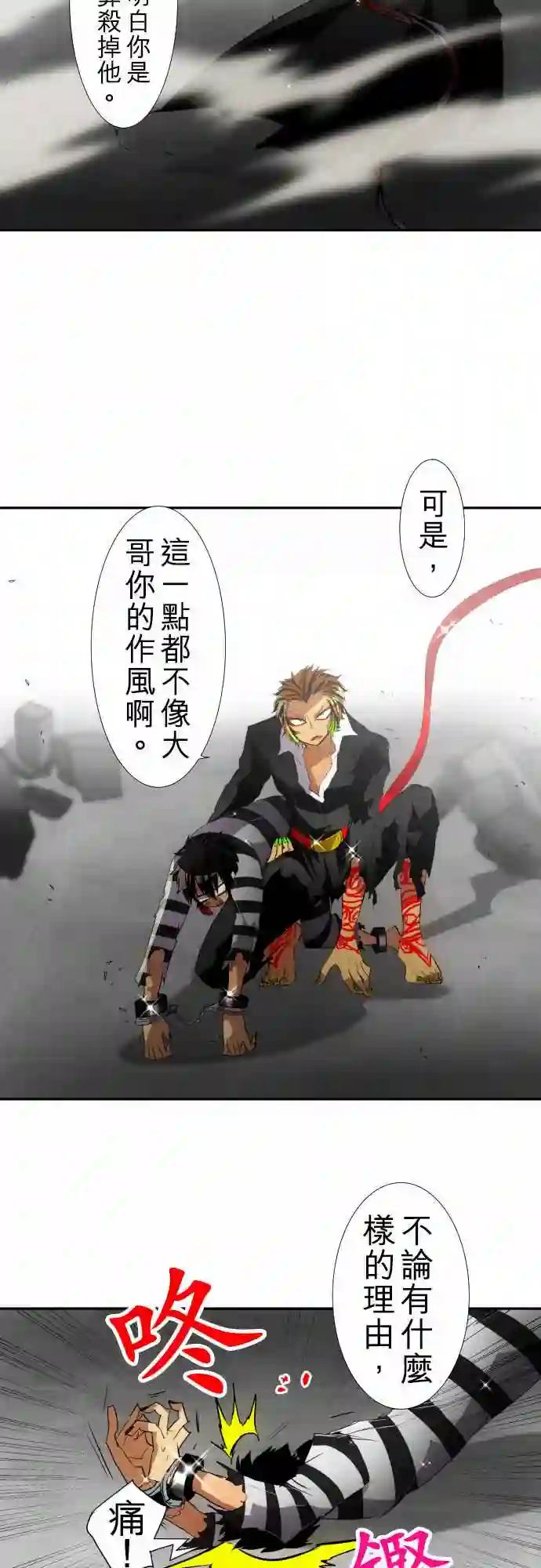 黑白来看守所第118话