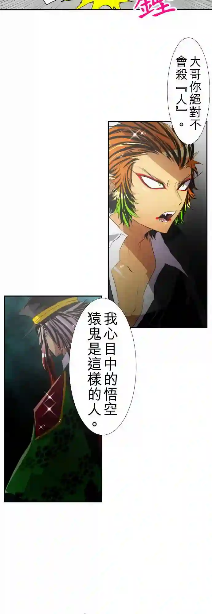 黑白来看守所第118话