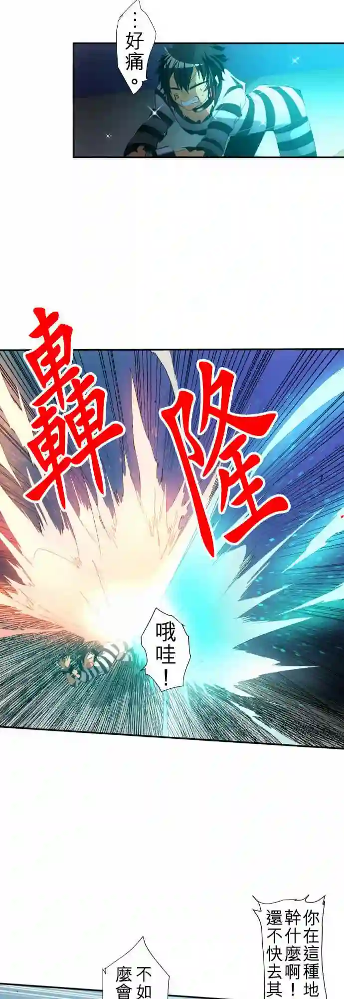 黑白来看守所第118话