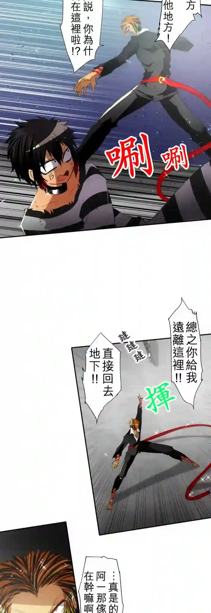 黑白来看守所第118话