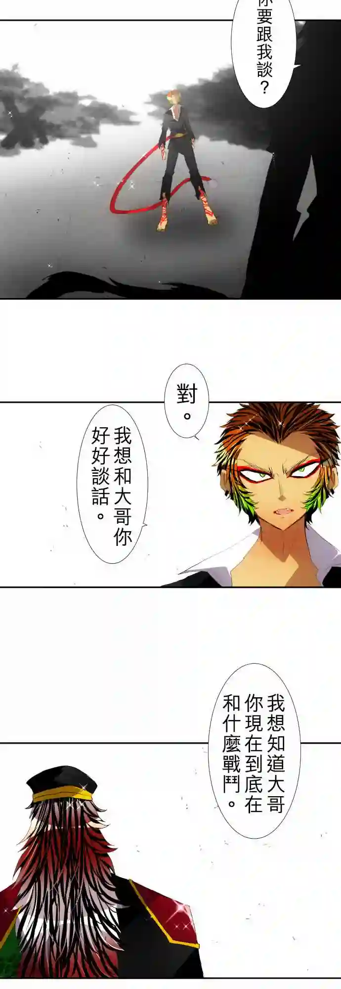 黑白来看守所第118话