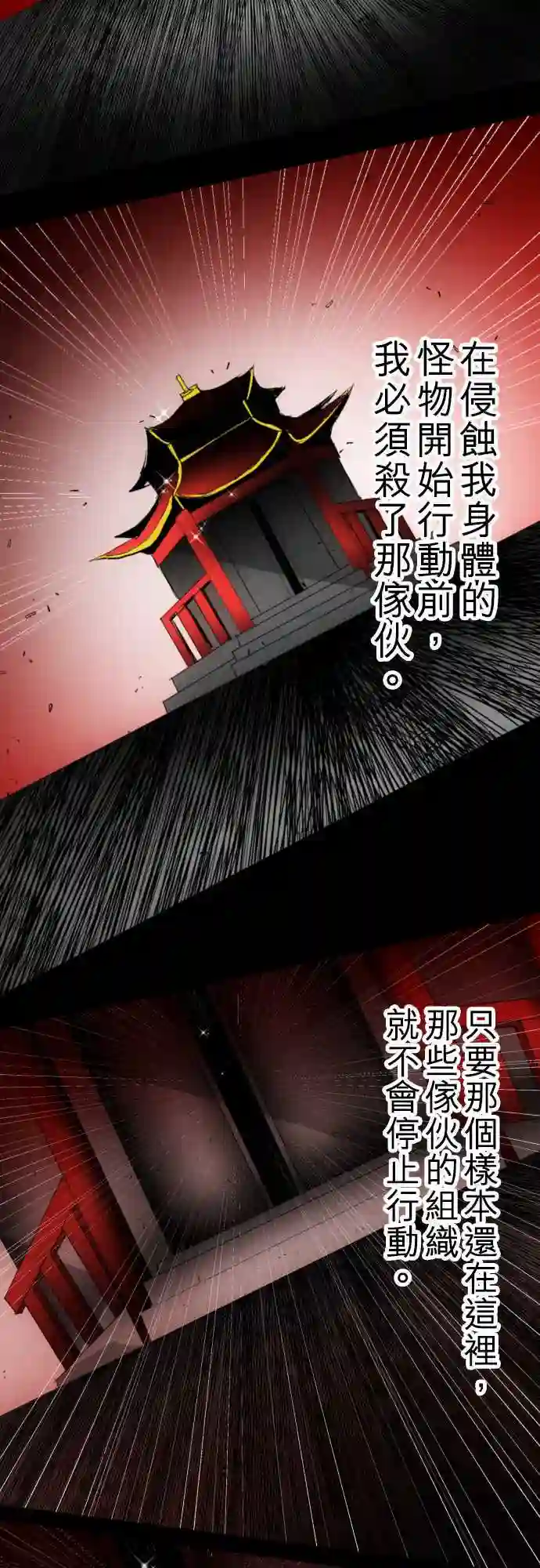 黑白来看守所第118话