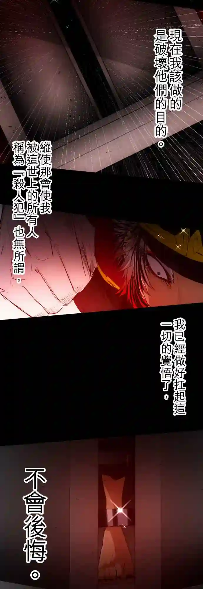 黑白来看守所第118话