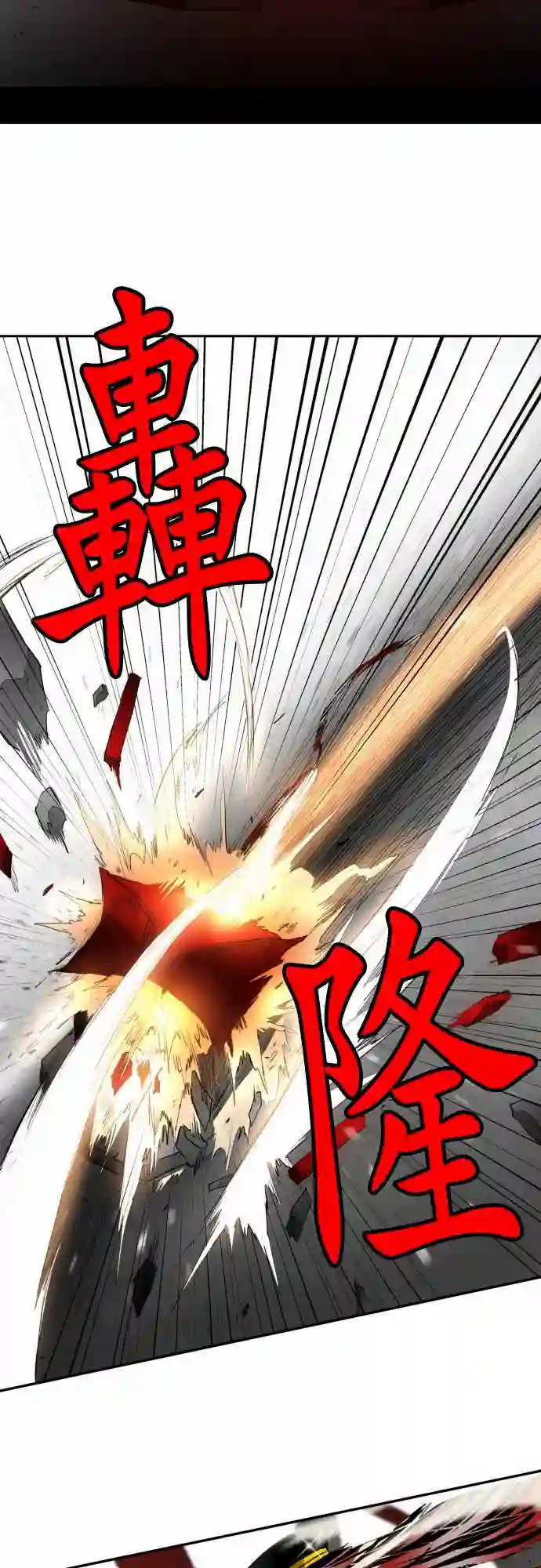 黑白来看守所第118话