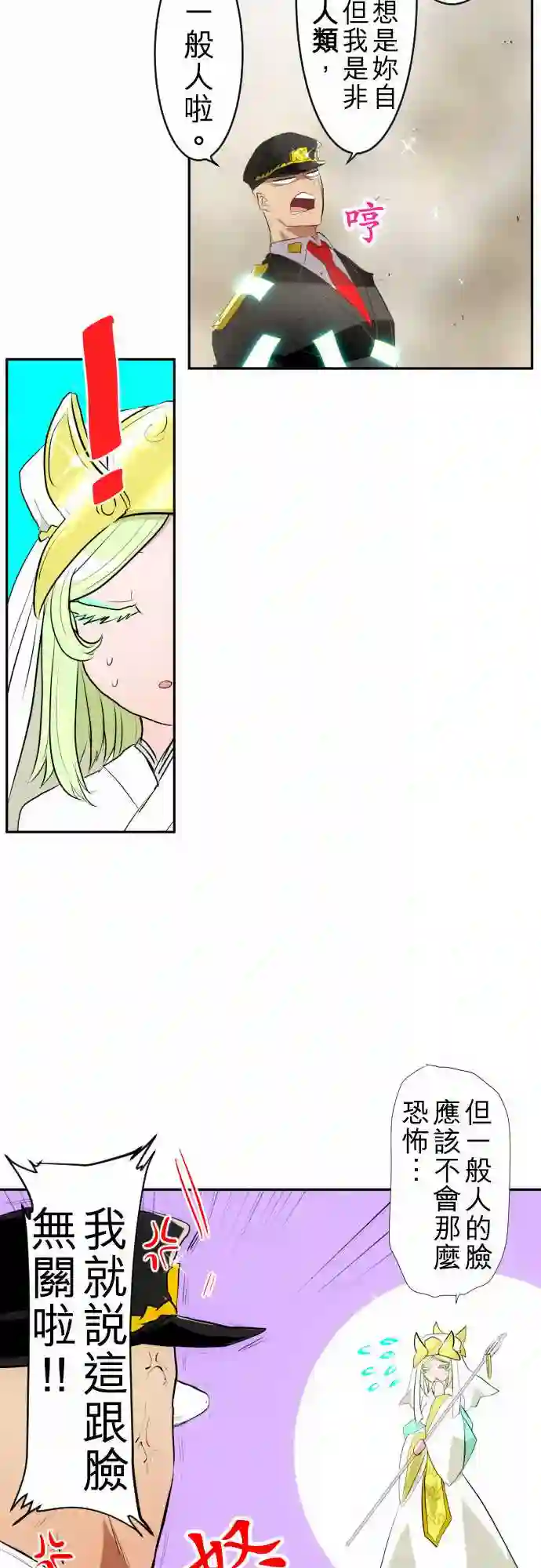 黑白来看守所第119话