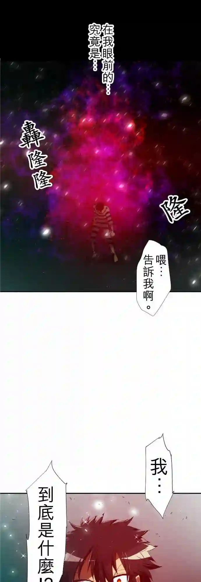 黑白来看守所第119话