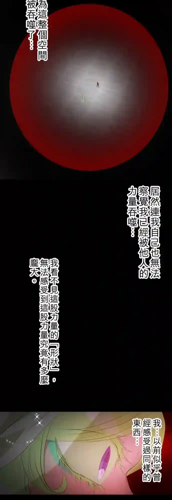 黑白来看守所第119话