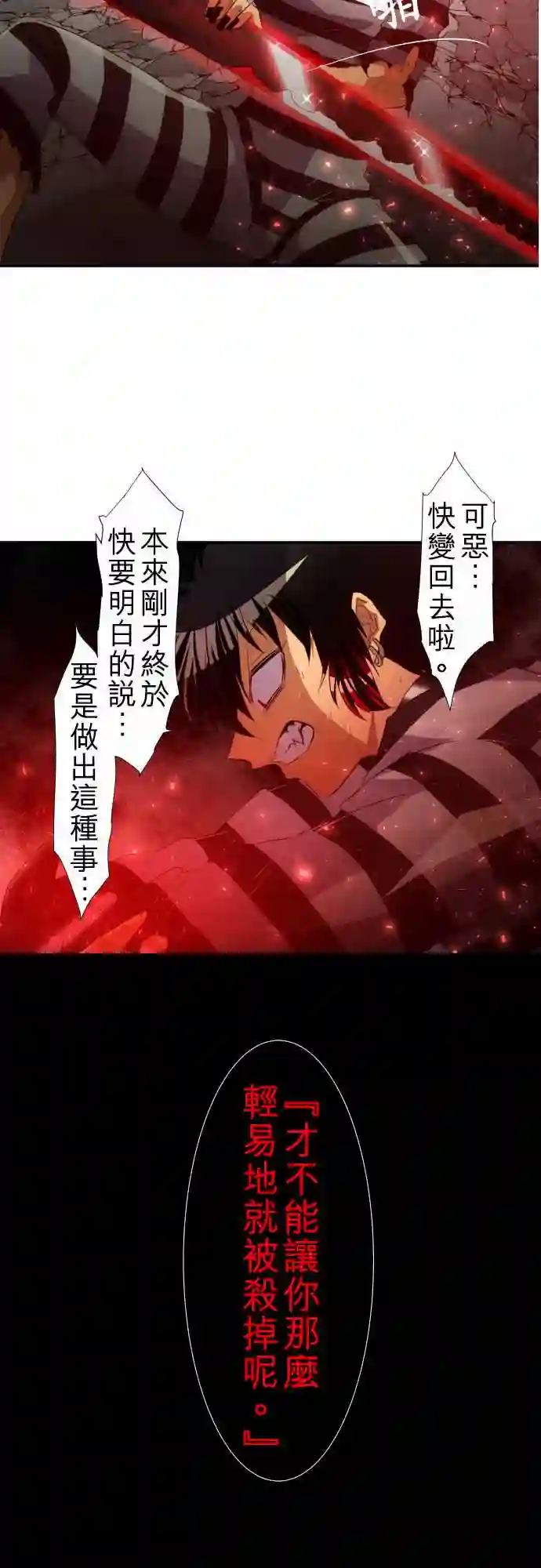 黑白来看守所第119话