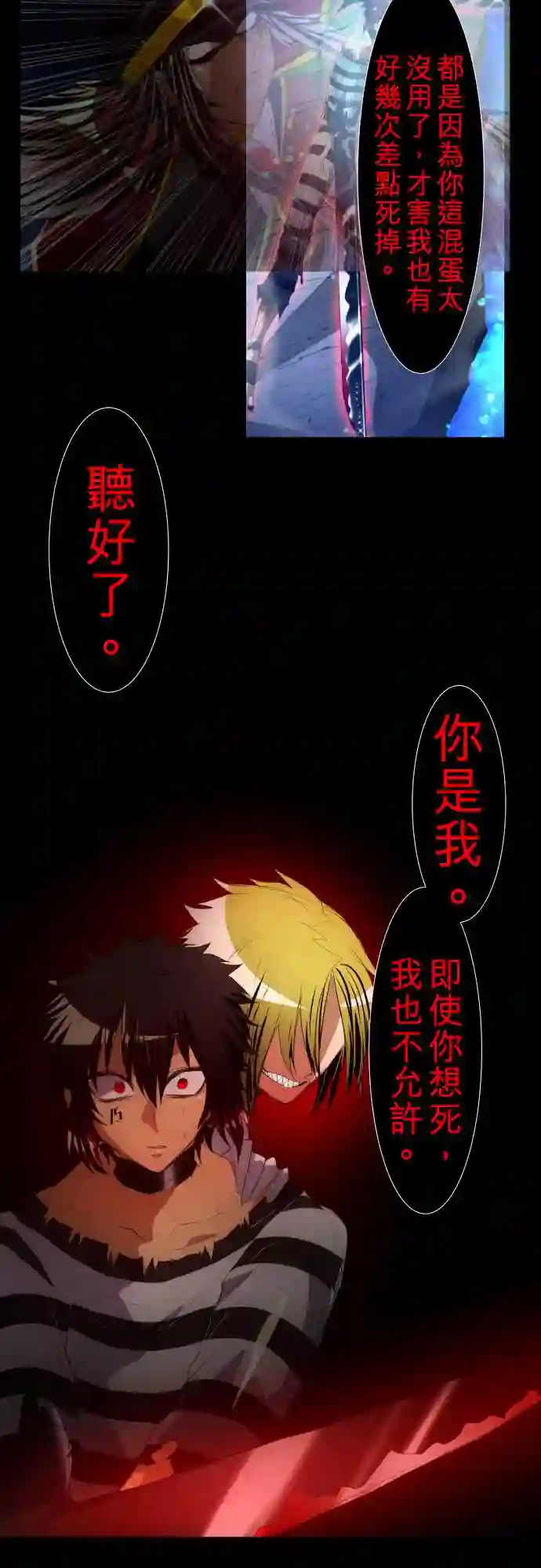 黑白来看守所第119话