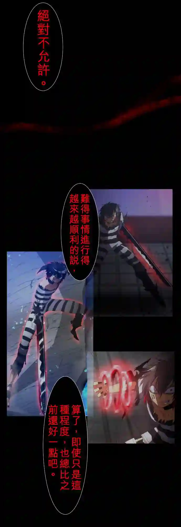 黑白来看守所第119话