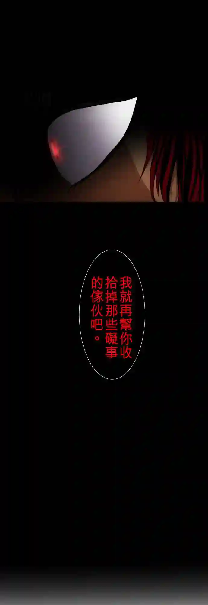 黑白来看守所第119话