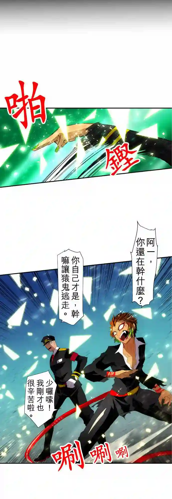 黑白来看守所第119话