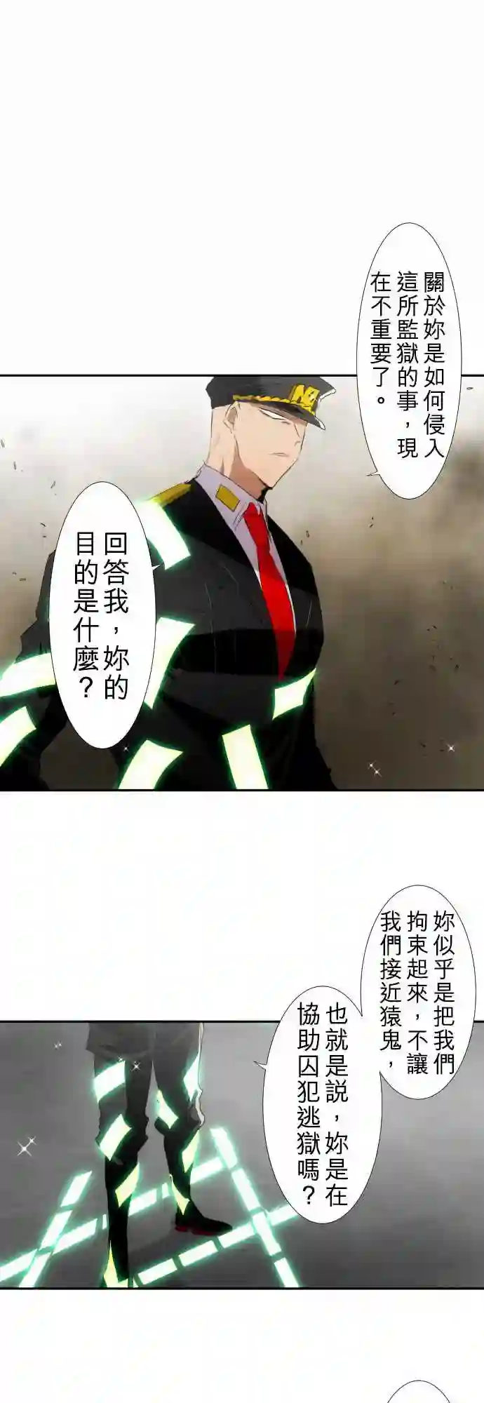 黑白来看守所第119话